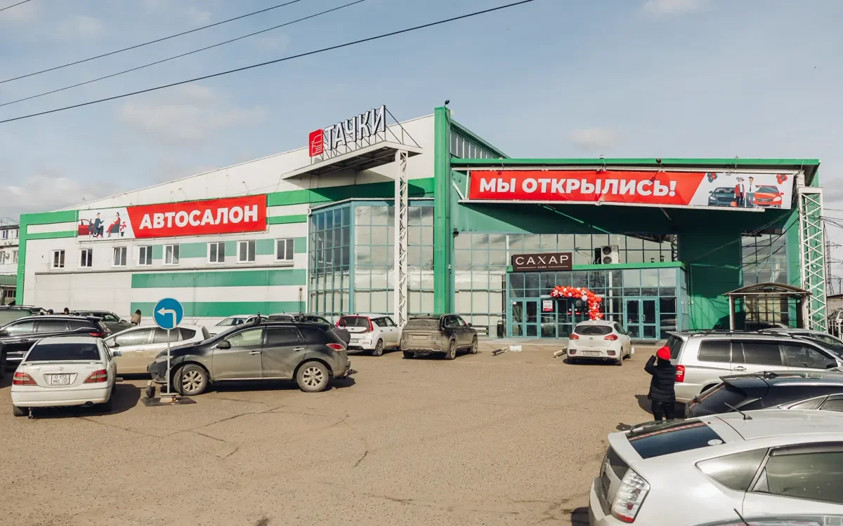 Автосалон Тачки в Улан-Удэ